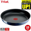 (土・日発送可)送料無料 (キャンペーン対象)ティファール T-fal インジニオ・ネオ ロイヤルブルー・インテンス フライパン 28cm 単品 L43706 ...