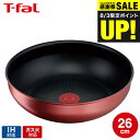 (土・日発送可)送料無料 (キャンペーン対象)ティファール T-fal インジニオ・ネオ IHルージュ・アンリミテッド ウォックパン 26cm 単品 L3837...
