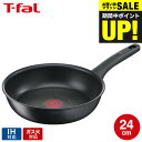 (土・日発送可)送料無料 ティファール T-fal IHハードチタニウム・アンリミテッド フライパン 24cm IH・ガス火対応 G26504 t-fal T-...