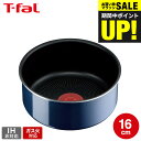 全品ポイントUP中!(土・日発送可)(キャンペーン対象)ティファール T-fal インジニオ・ネオ ロイヤルブルー・インテンス ソースパン16cm 単品 L43...