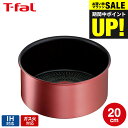 (土・日発送可)送料無料 (キャンペーン対象)ティファール T-fal インジニオ・ネオ IHルージュ・アンリミテッド ソースパン20cm 単品 L38330 ...