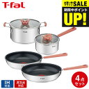 (土・日発送可)送料無料 ティファール T-fal フライパン 両手鍋 オプティスペース IHステンレス 4点セット G729S4 IH対応 ガス火対応 / 2...