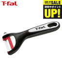 全品ポイントUP中!(土・日発送可)ティファール T-fal キッチンツール インジニオ ピーラー K21418 / 皮むき器 皮剥き 皮むき 調理器具 台所用...