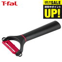 全品ポイントUP中!(土・日発送可)ティファール T-fal フィネスト セラミック ピーラー K17930 / 皮むき器 皮剥き 皮むき 調理器具 セラミック...
