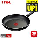 送料無料 ティファール T-fal ハードチタニウム・インテンス フライパン 28cm D53006 取っ手軽量モデル / IH不可 ガス火専用 お知らせマーク...