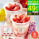 全品ポイントUP中!お中元 夏ギフト アイス 博多あまおう たっぷり苺のアイス 6個入(詰め合わせ お菓子)【メーカー直送品】【包装紙 / メッセージカード・代引き購入利用不可】 スイーツ 内祝い アイスギフト お菓子 アイスクリーム 贈答品 JGS 送料無料 敬老の日ギフト