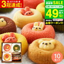 お中元 夏ギフト スイーツ 内祝い アニマルドーナツ&焼菓子セットA(ORA-035)/ 洋菓子 詰め合わせ お礼 お返し お祝い 出産お祝い 出産内祝い 結婚お祝い 結婚内祝い 挨拶 引越し 引っ越し 写真入り メッセージカード無料 名入れ 贈答品 gws 食べ物 御中元 敬老の日ギフト