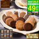 全品ポイントUP中!お中元 夏ギフト スイーツ 内祝い お菓子 ゴディバ GODIVA ラングドシャクッキーアソートメント 8枚入 18枚入 30枚入 出産内祝い お返し 結婚内祝い 結婚祝い 写真入り メッセージカード無料 名入れ 贈答品 gws 食べ物 御中元 敬老の日ギフト