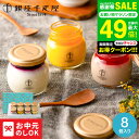 全品ポイントUP中!お中元 夏ギフト 銀座千疋屋 銀座プリン詰合せ 8個 PGS-316 メーカー直送 / スイーツ 内祝い お返し 出産 結婚 お返し お取り寄せグルメ 高級 贈答品 お菓子 ギフト 可愛い JGS 食べ物 御中元 銀座千疋屋プリン 銀座千疋屋ギフト 送料無料 敬老の日ギフト