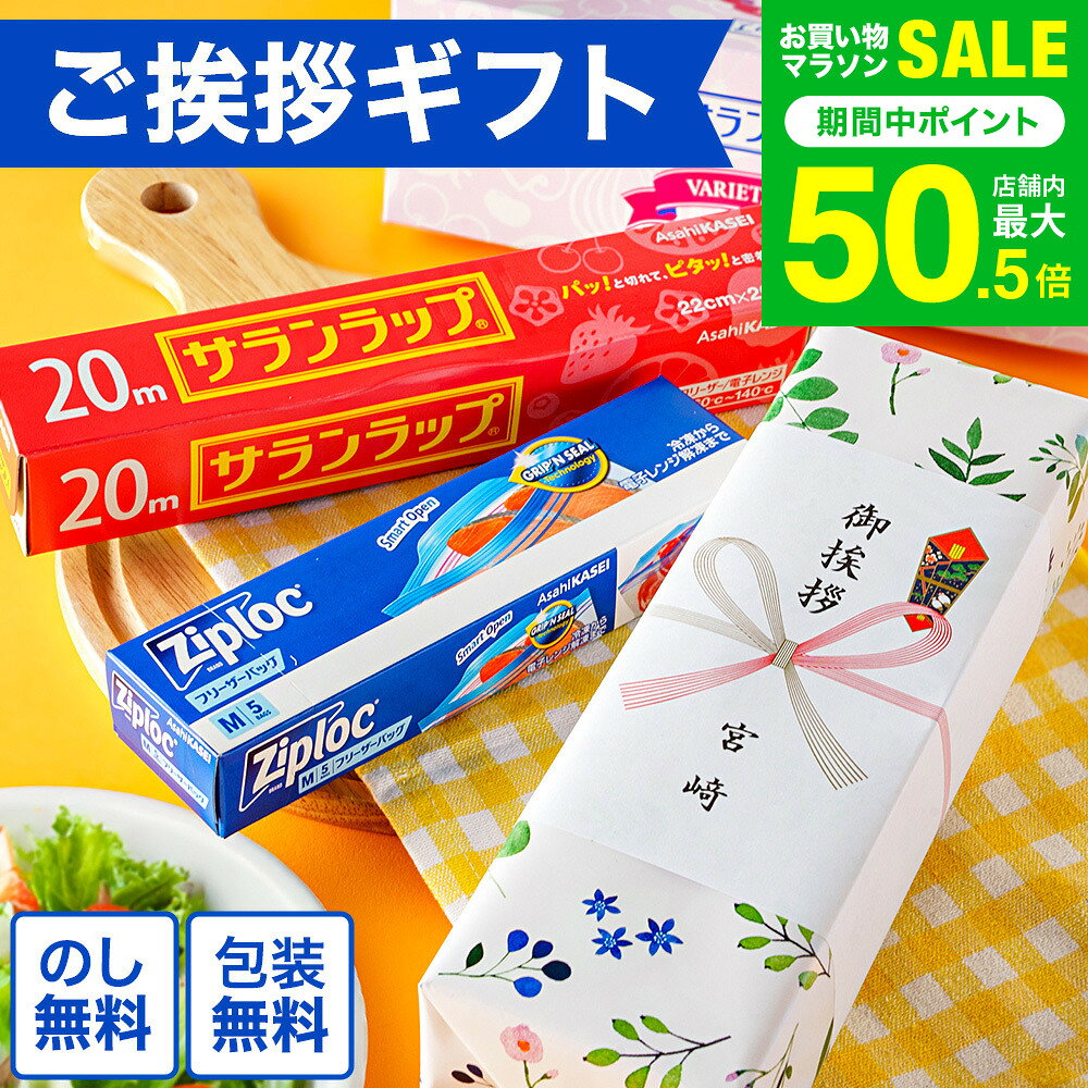 ”引越し挨拶ギフトのし付き” 引っ越し 挨拶 粗品 ご挨拶 ...