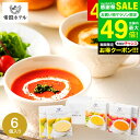 全品ポイントUP中!お中元 夏ギフト グルメ 帝国ホテル 温冷タイプスープセット TR-30 / 高級 内祝い 出産内祝い 結婚内祝い お返し 詰め合わせ ギフ...