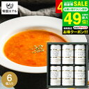 全品ポイントUP中!お中元 夏ギフト グルメ 帝国ホテル スープ缶詰セット 6缶 TS-30 / 缶詰 高級 内祝い 出産内祝い 結婚内祝い お返し 詰め合わせ ギフトセット 写真入り メッセージカード 贈答品 gws 食べ物 御中元 送料無料 敬老の日ギフト