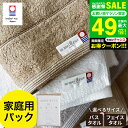 今治タオル メイユール meilleur オリジナル フェイスタオル/バスタオル 日本製 贈答用に人気のメイユールタオルギフトの簡易パッケージ 家庭用パック 肌触り 吸水性 【※当商品はご自宅用パッケージのため化粧箱はございません。のし、包装はできかねます】 JGS タオル 今治