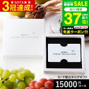 全品ポイントUP中!お中元 夏ギフト カタログギフト webカタログギフト カードタイプANA's FRESH SELECTION フレッシュセレクション カードカタログ Dコース 優15000円コース グルメカタログギフト グルメカタログ / 内祝い お返し 出産 結婚 お祝い gws 送料無料 敬老の日