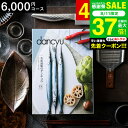 全品ポイントUP中!お中元 夏ギフト \連続ギフト大賞/ 美味満腹の ダンチュウ グルメギフトカタログ(dancyu)CAコース dancyu編集部厳選! カタログギフト 木箱入り 内祝い 海鮮 食べ物 お返し 返礼品 結婚祝い 出産 写真入りメッセージカード 熨斗 gws 送料無料 敬老の日