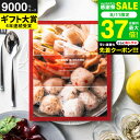 全品ポイントUP中!お中元 夏ギフト カタログギフト OCEAN&TERRE GOURMET BUONO ヴォーノ / グルメ グルメカタログギフト オーシャンテール 内祝い 結婚内祝い 出産内祝い 結婚祝い 出産祝い 香典返し お返し 贈答品 プレゼント gws 御中元 送料無料 敬老の日ギフト