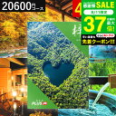 全品ポイントUP中!お中元 夏ギフト カタログギフト旅行 2万円 旅行券 jtb 結婚祝い JTBたびもの撰華 梓(あずさ)体験型カタログ(旅 体験 グルメ 雑貨 )/高級 お祝い 内祝いお返し 還暦祝い 引出物 結婚内祝い メッセージカード無料 プレゼント gws 送料無料 敬老の日