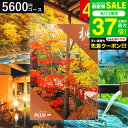 全品ポイントUP中!お中元 夏ギフト カタログギフト旅行 jtb 結婚祝い 旅行券 JTBたびもの撰華 楓 かえで 体験型カタログ(旅 体験 グルメ 雑貨 )/高級 お祝い 内祝いお返し 還暦祝い 記念日 引出物 結婚内祝い メッセージカード無料 贈答品 プレゼント gws 敬老の日ギフト