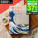 全品ポイントUP中!お中元 夏ギフト カタログギフト とっておきのニッポンを贈る(made in Japan)(詩 うた)/ 内祝い 結婚内祝い 出産内祝い 結婚祝い 出産祝い お返し 食べ物 写真入り メッセージカード無料 名入れ 贈答品 プレゼント gws 御中元 敬老の日ギフト