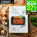 全品ポイントUP中!お中元 夏ギフト カタログギフト やさしいごちそう 紫のなす 10000円コース / 出産内祝い 内祝い 引き出物 結婚お祝い 引出物 内祝 引っ越し 引越し お返し お祝い ご挨拶 グルメ 写真入り メッセージカード 贈答品 プレゼント gws 送料無料 敬老の日
