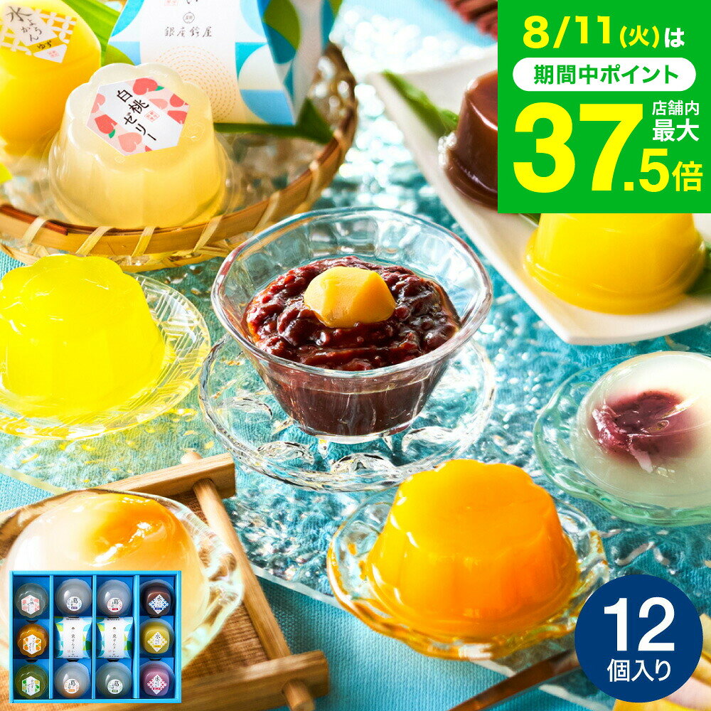 お中元 夏ギフト スイーツ お菓子 ギフト 銀座鈴屋 氷華も...