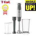 (土・日発送可) ティファール T-fal ハンドブレンダー ベビー ライトグレー HB65GDJP ハンドミキサー t-fal T-FAL tfal Tfal...