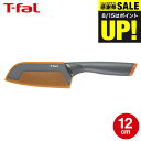 (土・日発送可)ティファール T-fal 包丁 フレッシュキッチン サントク ナイフ 12cm K13401 t-fal T-FAL tfal Tfal JGS...