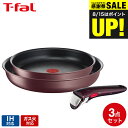 (土・日発送可) ティファール T-fal インジニオ・ネオ フライパンセット IHマロンブラウン・アンリミテッド セット3 L38590 IH・ガス火対応 取っ手が取れる t-fal T-FAL tfal Tfal JGS 最強配送 送料無料