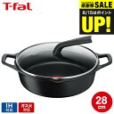 (土・日発送可) ティファール T-fal キャストライン アロマ プロ シャローパン 28cm E25172 IH・ガス火対応 / 両手鍋 鍋料理 t-fal T-FAL tfal Tfal JGS 最強配送 送料無料