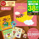 おめでとセレクション 出産祝い カタログギフト 絵本 ギフトカタログ(ゆめ) / かわいい 出産 出産お祝い 女の子 男の子 入学 入園 お祝い 誕生日 おしゃ...
