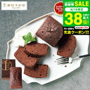 ギフト スイーツ 内祝い 銀座千疋屋 銀座チョコパウンドケーキ (PGS-314)(包装済) お返し 出産 結婚 詰合せ お菓子 ギフトセット 贈答品 JGS 御中元 銀座千疋屋ギフト 敬老の日ギフト お中元 夏ギフト 残暑見舞い