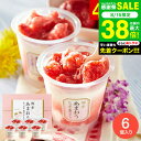 アイス 博多あまおう たっぷり苺のアイス 6個入(詰め合わせ お菓子)【メーカー直送品】【包装紙 / メッセージカード・代引き購入利用不可】 スイーツ 内祝い アイスギフト お菓子 アイスクリーム 贈答品 JGS 送料無料 敬老の日ギフト お中元 夏ギフト 残暑見舞い
