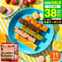 内祝い お菓子 ギフト 個包装 中島大祥堂 ひととえ Hitotoe キュートセレクション(CSA-10)(包装済)”かわいい手土産” お中元 スイーツ ブラウニー 常温 日持ち 出産内祝い 結婚内祝い お返し 洋菓子 焼き菓子 スティックケーキ お急ぎ便 JGS 送料無料 敬老の日