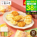 お菓子 ギフト えくぼ屋 姫てまり化粧箱 PC-05 (メーカー包装済、のしは外のし)/ 国内産うるち米100% 米菓 煎餅 せんべい 個包装 内祝い お返し 結婚内祝い 出産 引き出物 プチギフト 日持ち おすすめ 人気 香典返し 御供え JGS 御中元 敬老の日ギフト お中元 夏ギフト