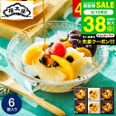 敬老の日ギフト ”老舗の贅沢あんみつ” 和菓子 榮太樓總本鋪 あんみつ 6個 AM2 栄太郎 総本舗 内祝い お返し お菓子 ギフトセット 出産内祝い 結婚内祝い 手土産 写真入り カード無料 快気祝い 職場 個包装 香典返し お供え gws ギフト お中元