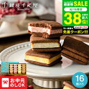 ギフト スイーツ 内祝い お菓子 銀座千疋屋 銀座焼きショコラサブレ PGS-276 メーカー直送 / 内祝い お返し 出産 結婚 お返し お菓子 お取り寄せグルメ 高級 贈答品 JGS 食べ物 御中元 銀座千疋屋ギフト 送料無料 敬老の日ギフト お中元 夏ギフト 残暑見舞い