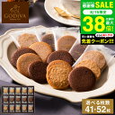 出産内祝い スイーツ 内祝い お菓子 個包装 ゴディバ GODIVA ラングドシャクッキーアソートメント 41枚入 52枚入 お返し ブランド 結婚内祝い 結婚祝い 写真入り メッセージカード無料 贈答品 gws 食べ物 御中元 敬老の日ギフト お中元 夏ギフト 残暑見舞い