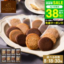 スイーツ 内祝い お菓子 ゴディバ GODIVA ラングドシャクッキーアソートメント 8枚入 18枚入 30枚入 出産内祝い お返し 結婚内祝い 結婚祝い 写真入り メッセージカード無料 名入れ 贈答品 gws 食べ物 御中元 敬老の日ギフト お中元 夏ギフト 残暑見舞い