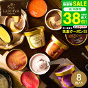 アイス クリーム ゴディバ スイーツ 内祝い お菓子 GODIVA ゴディバ アイス シーズナルコレクション 8個入 カップアイス メーカー直送 出産内祝い 結婚内祝い 贈答品 JGS 御中元 送料無料 敬老の日ギフト お中元 夏ギフト 残暑見舞い