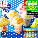 楽天1位★ギフト大賞 内祝い お返し ひんやり アイスクリーム ひととえ 凍らせる ゼリー デザート 15個(IDE-30/15号) 包装済 のしは外のし お中元は簡易包装 / アイス スイーツ シャーベット 国産 お菓子 ギフト 詰合せ JGS 送料無料 敬老の日ギフト お中元 夏ギフト
