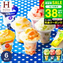 \楽天1位★ギフト大賞/アイス 内祝い お菓子 出産内祝い アイスクリーム ひととえ 凍らせて食べるアイスデザート シャーベット 6個(IDE-15/6号) 包装済 のしは外のし / ギフト 常温保存 詰合せ お菓子 国産 お急ぎ便 JGS 敬老の日 お中元 夏ギフト 残暑見舞い