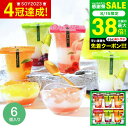 敬老の日ギフト お菓子 ”ひんやり 涼しいスイーツギフト” 中島大祥堂 ゼリー ギフト /hitotoe ひととえ 3層デザート ジュレパフェ 6個 (JPC-14) 包装済 のしは外のし お中元は簡易包装 フルーツゼリー JGS 内祝い お返し 夏ギフト 敬老の日プレゼント 送料無料