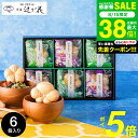お茶漬けギフト グルメ 内祝い 京都・辻が花 京野菜のお吸い物 最中詰合せ (YTー20) / 快気祝い 結婚内祝い 香典返し メッセージ付き 手土産 常温 日持ち 高級 お供え 食品 老舗 お急ぎ便 gws 送料無料 敬老の日ギフト お中元 夏ギフト 残暑見舞い