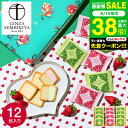 \楽天1位/銀座千疋屋 銀座フルーツラング(包装済)ラングドシャ ラング・ド・シャ 引っ越し 挨拶 プチギフト お菓子 手土産 内祝い 個包装 クッキー 出産内祝い スイーツ お急ぎ便 JGS 御中元 銀座千疋屋ギフト 敬老の日ギフト お中元 夏ギフト 残暑見舞い