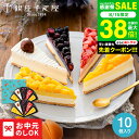 スイーツ 内祝い お菓子 千疋屋 アイスケーキ 銀座千疋屋 銀座フルーツタルトアイス 10個 PGS-154. メーカー直送 出産内祝い 結婚内祝い お返し 贈答品 JGS 食べ物 御中元 銀座千疋屋ギフト 送料無料 敬老の日ギフト お中元 夏ギフト 残暑見舞い
