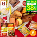 スイーツ 内祝い 出産内祝い お返し Hitotoe スイーツファクトリー(9個 SFC-10)/ ひととえ 個包装 洋菓子 お礼 お祝い 出産お祝い 結婚 挨拶 引越し 引っ越し 【B5】 写真入り メッセージカード無料 名入れお菓子 gws 敬老の日ギフト お中元 夏ギフト 残暑見舞い