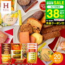 お菓子 ギフト 個包装 Hitotoe スイーツファクトリー(20個 SFC-20)/ ひととえ 結婚内祝い 出産内祝い 内祝い お返し クッキー 焼き菓子詰め合わせギフト 洋菓子 スイーツ 手土産 【B4】 写真入り メッセージカード無料 gws 敬老の日 お中元 夏ギフト 残暑見舞い