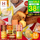 Hitotoe スイーツファクトリー(24個 SFC-25) ひととえ 出産内祝い スイーツ 内祝い お菓子 個包装 お返し 洋菓子 焼き菓子 詰め合わせ 結婚内祝い 挨拶 引越し 引っ越し 写真入り メッセージカード無料 gws 3000円以下 敬老の日ギフト お中元 夏ギフト 残暑見舞い