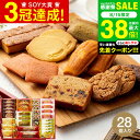 \楽天1位★連続ギフト大賞/ お菓子 個包装 内祝い お返し Hitotoe スイーツファクトリー(28個 SFC-30)/ 洋菓子セット ひととえ ブラウニー 焼き菓子 クッキー 出産内祝い スイーツ 結婚内祝い お急ぎ便 gws 送料無料 敬老の日ギフト お中元 夏ギフト 残暑見舞い
