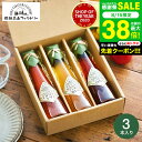 ドレッシング 調味料ギフト おしゃれ グルメ 内祝い お返し 飛騨高山ファクトリー すこやかドレッシング(3本) 【B5】/ ギフトセット 出産内祝い 結婚内祝い 粗供養 回忌法要 快気祝い ご挨拶 写真入り メッセージカード gws 食べ物 御中元 敬老の日ギフト お中元 夏ギフト